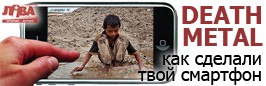 DEATH METAL for phone