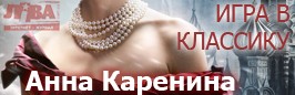 Каренина