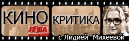 Кинокритика