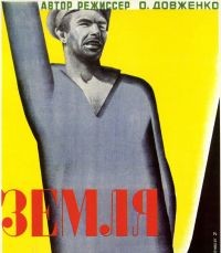 Земля