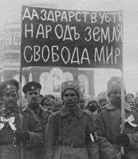 Блеск и нищета Февраля