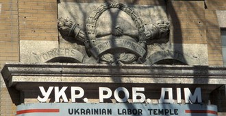 Український робітничий дім