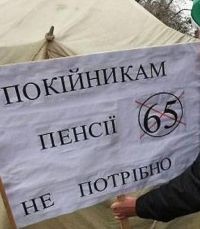 Украина: будущее без пенсий
