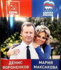 Кто убил Дениса Вороненкова?