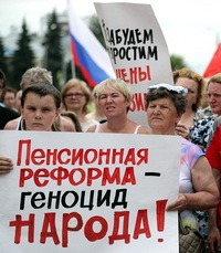 Последний бастион. Пенсионная реформа в России