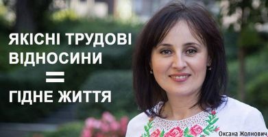 Оксана Жолнович: «сломать все социальное»